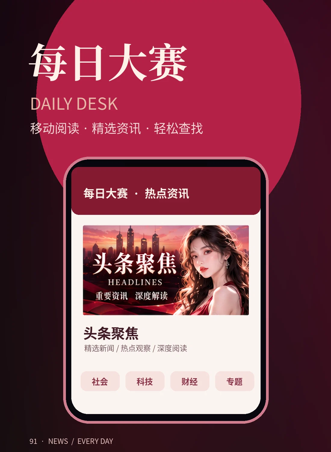 手机阅读场景